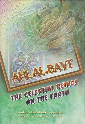Ahl Al-Bayt - The Celestial Beings On The Earth - Click Image to Close
